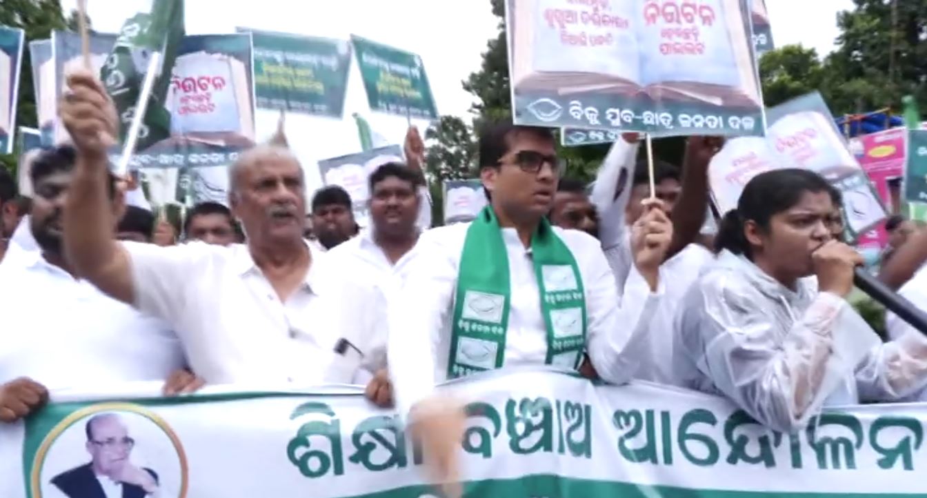 ରାଜଧାନୀରେ ବିଜେଡି ଯୁବ ଛାତ୍ର ସଂଗଠନର ଗର୍ଜନ, ସ୍କୁଲ ଓ ଗଣଶିକ୍ଷା ମନ୍ତ୍ରୀଙ୍କ ଇସ୍ତଫା ଦାବି