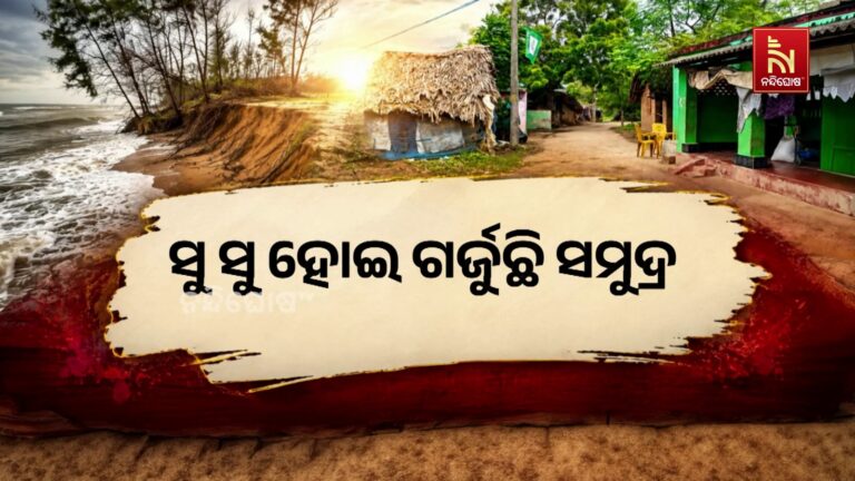 ଗାଁ ମୁହାଁ ସମୁଦ୍ର, ଡାଳୁଅକଣିରେ ବଢୁଛି କୂଳ ଲଙ୍ଘା ଭୟ