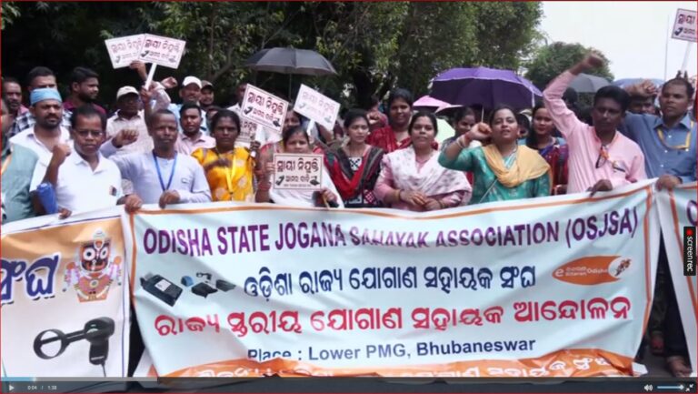 ସ୍ଥାୟୀ ନିଯୁକ୍ତି ଦାବିରେ ଆରମ୍ଭ ହେଲା ଯୋଗାଣ ସହାୟକଙ୍କ ଅନିର୍ଦ୍ଦିଷ୍ଟକାଳ ଧାରଣା