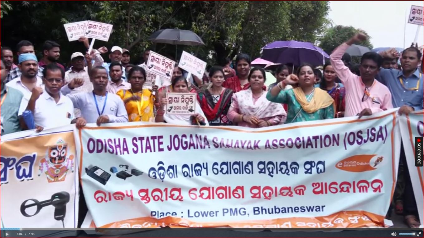 ସ୍ଥାୟୀ ନିଯୁକ୍ତି ଦାବିରେ ଆରମ୍ଭ ହେଲା ଯୋଗାଣ ସହାୟକଙ୍କ ଅନିର୍ଦ୍ଦିଷ୍ଟକାଳ ଧାରଣା