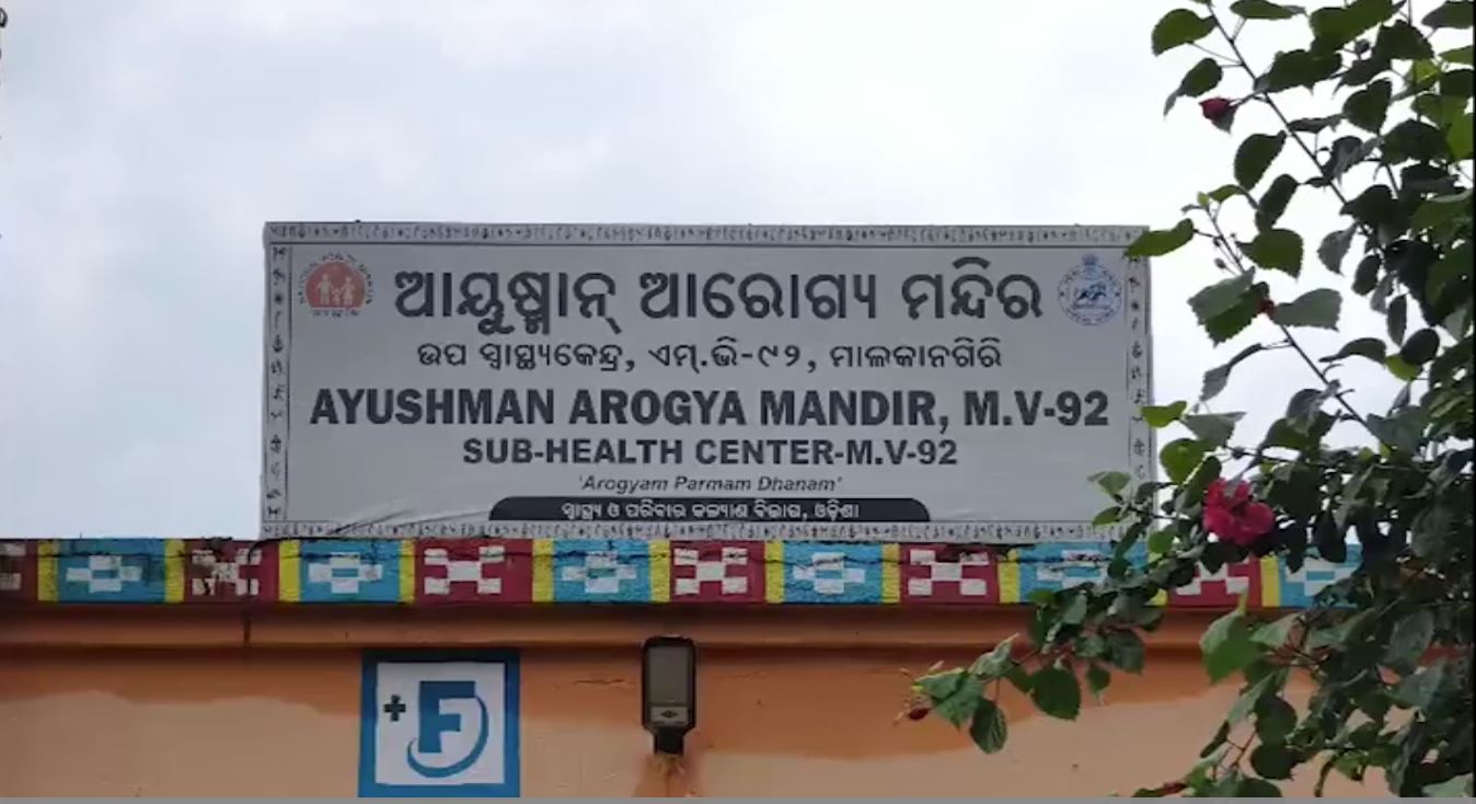 ଖାପ୍ ପଞ୍ଚାୟତକୁ ନେଇ ସାମ୍ନାକୁ ଆସିଛି ଏକ ସାଙ୍ଘାତିକ ଅଭିଯୋଗ