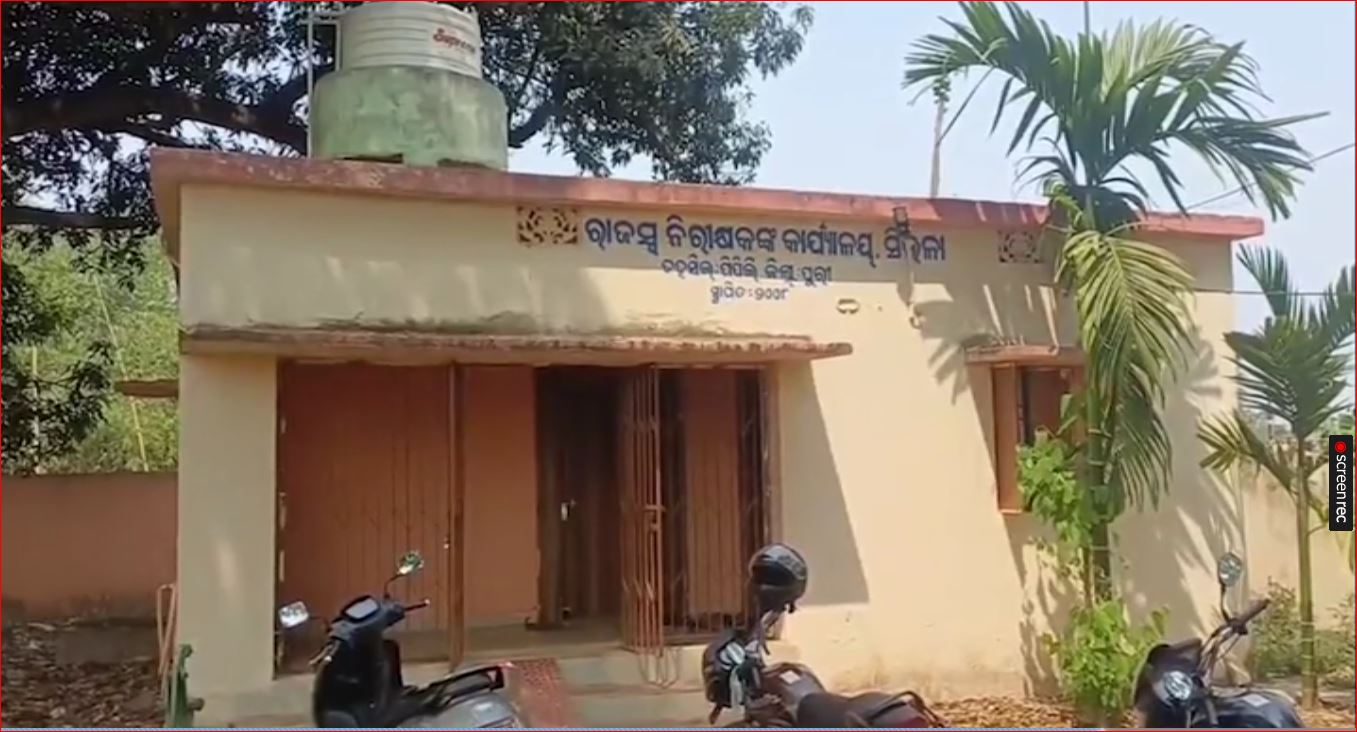 ଭିଜିଲାନ୍ସ ଜାଲରେ ୨ ରାଜସ୍ବ ନିରୀକ୍ଷକ