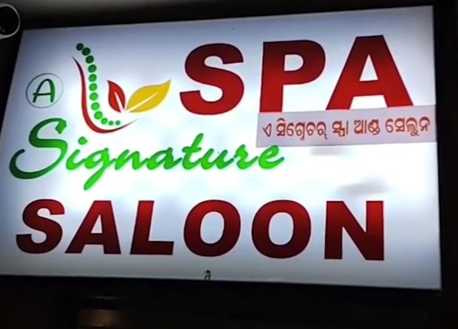 ପାରାଦୀପର ବିଭିନ୍ନ ସ୍ପାରେ ପୋଲିସ ଚଢ଼ାଉ, ୮ ଅଟକ