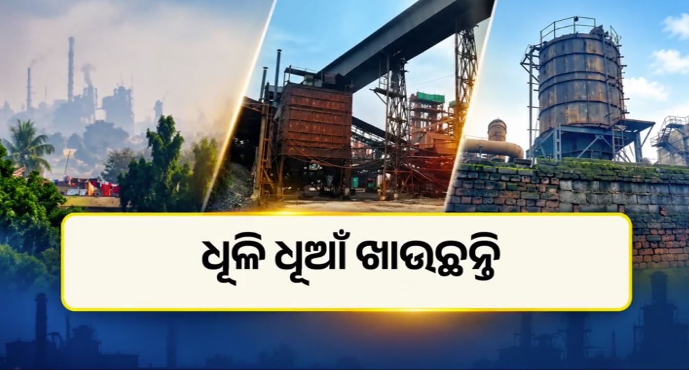 କାରଖାନା ଆମର, ଚାକିରି କାହାର? ତାତିଲେ ଲାଠିକଟା ଗ୍ରାମବାସୀ