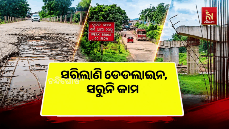 ସରିଲାଣି ଡେଡଲାଇନ, ସରୁନି କାମ