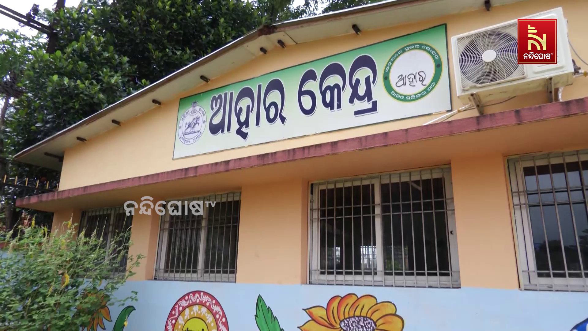 କେବେ ଖୋଲିବ କଟକ ଚାଉଳିଆଗଞ୍ଜ ଗୋଷ୍ଠୀ ସ୍ବାସ୍ଥ୍ୟକେନ୍ଦ୍ର ଆହାର କେନ୍ଦ୍ର ଓ ମିଶନ ଶକ୍ତି କଫେ ?