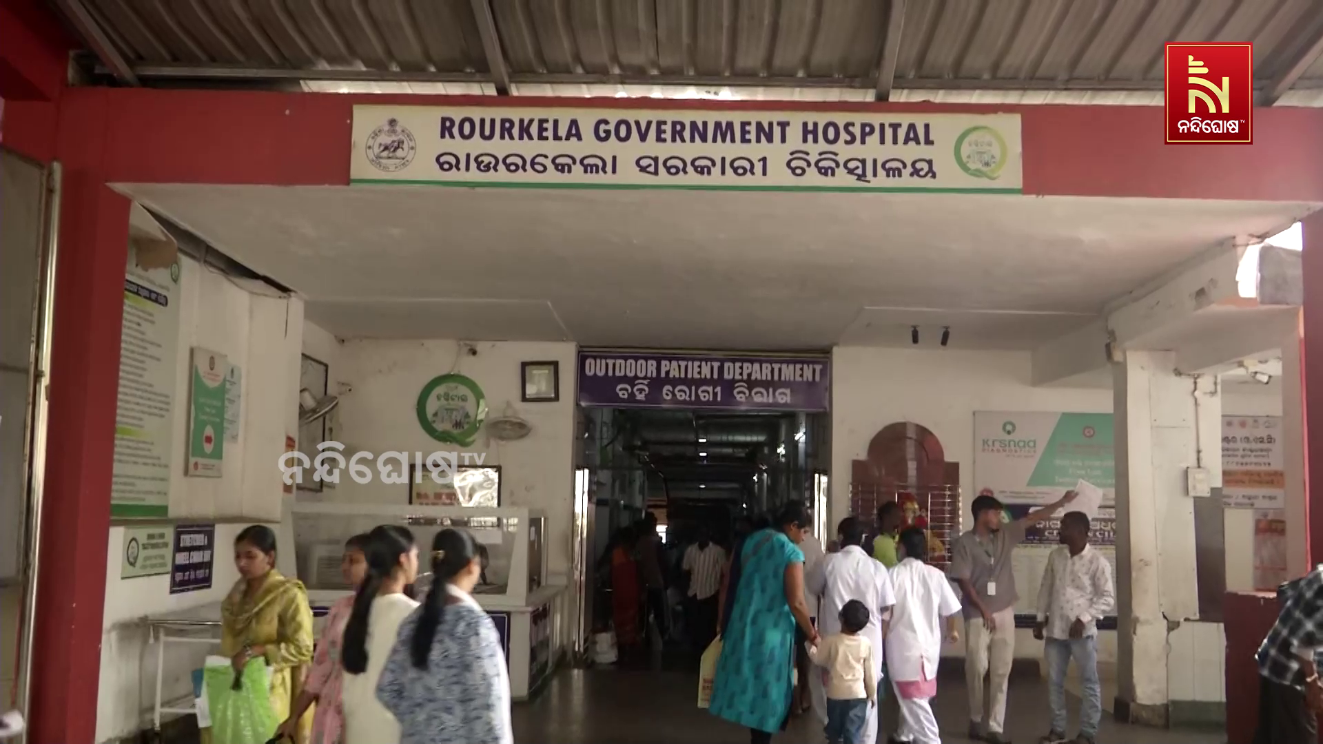 ଅବହେଳିତ ଅବସ୍ଥାରେ ରାଉରକେଲା ସରକାରୀ ଡାକ୍ତରଖାନା। ନାହାନ୍ତି ଆବଶ୍ୟକ ପରିମାଣର ଡାକ୍ତର
