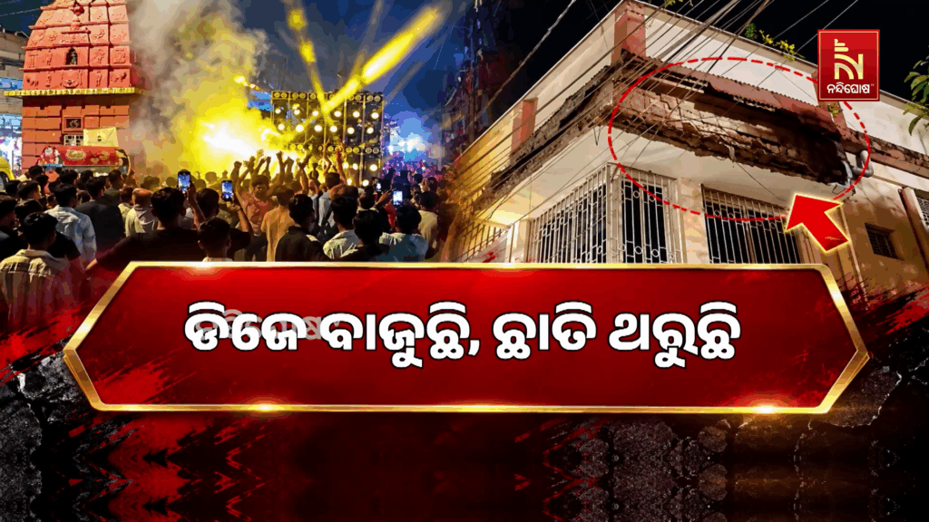 ଡିଜେ ବିରୋଧରେ ପୁଣି ସାଂଘାତିକ ଅଭିଯୋଗ