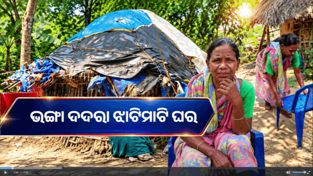 ଛିଣ୍ଡା ପଲିଥିନ ତଳେ ବିତୁଛି ଜୀବନ !