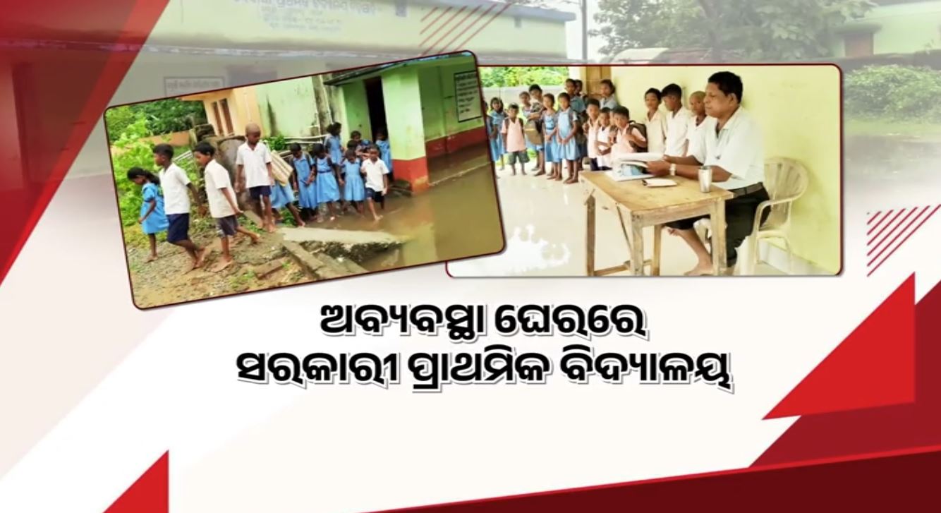 ଶ୍ରେଣୀଗୃହ ନାହିଁ, ବାରଣ୍ଡାରେ ପାଠପଢ଼ା