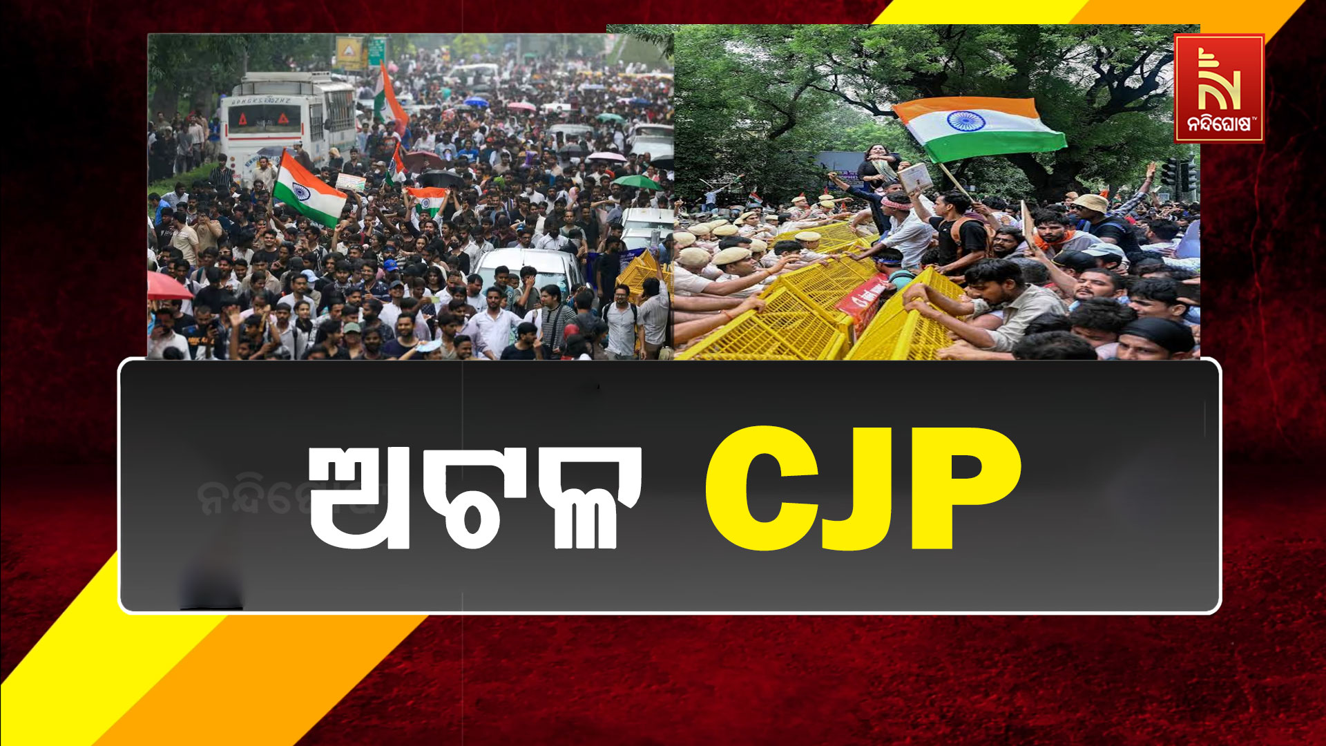 ସିଇସିଙ୍କ ଇସ୍ତଫା ଦାବି: ଆଜି ଦିଲ୍ଲୀରେ ପଦଯାତ୍ରା କରିବ ସିଜେପି