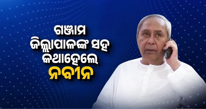ବନ୍ୟା ବିଭୀଷିକା: ଗ୍ରାଉଣ୍ଡରେ ବିଜେଡି ଟିମ୍