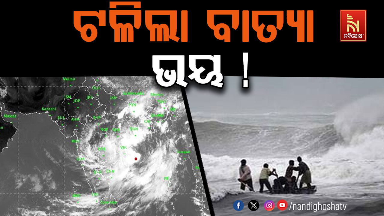 ରାଜ୍ୟକୁ ନାହିଁ ବଡ଼ ବର୍ଷା!
