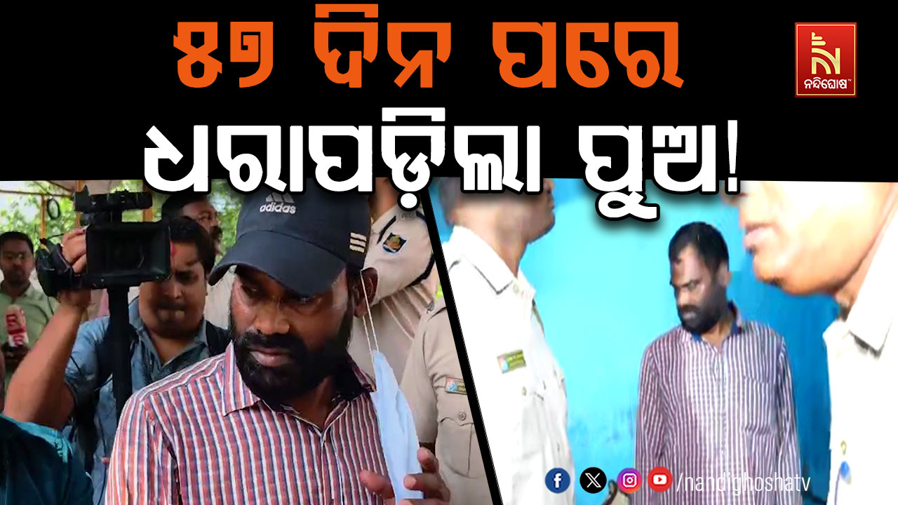 ବହୁଚର୍ଚ୍ଚିତ ପୁରୀ ମାଆ ହତ୍ୟାକାଣ୍ଡ! ୫୭ ଦିନ ପରେ ଟାଟାନଗରରୁ ଗିରଫ ହେଲା ପୁଅ