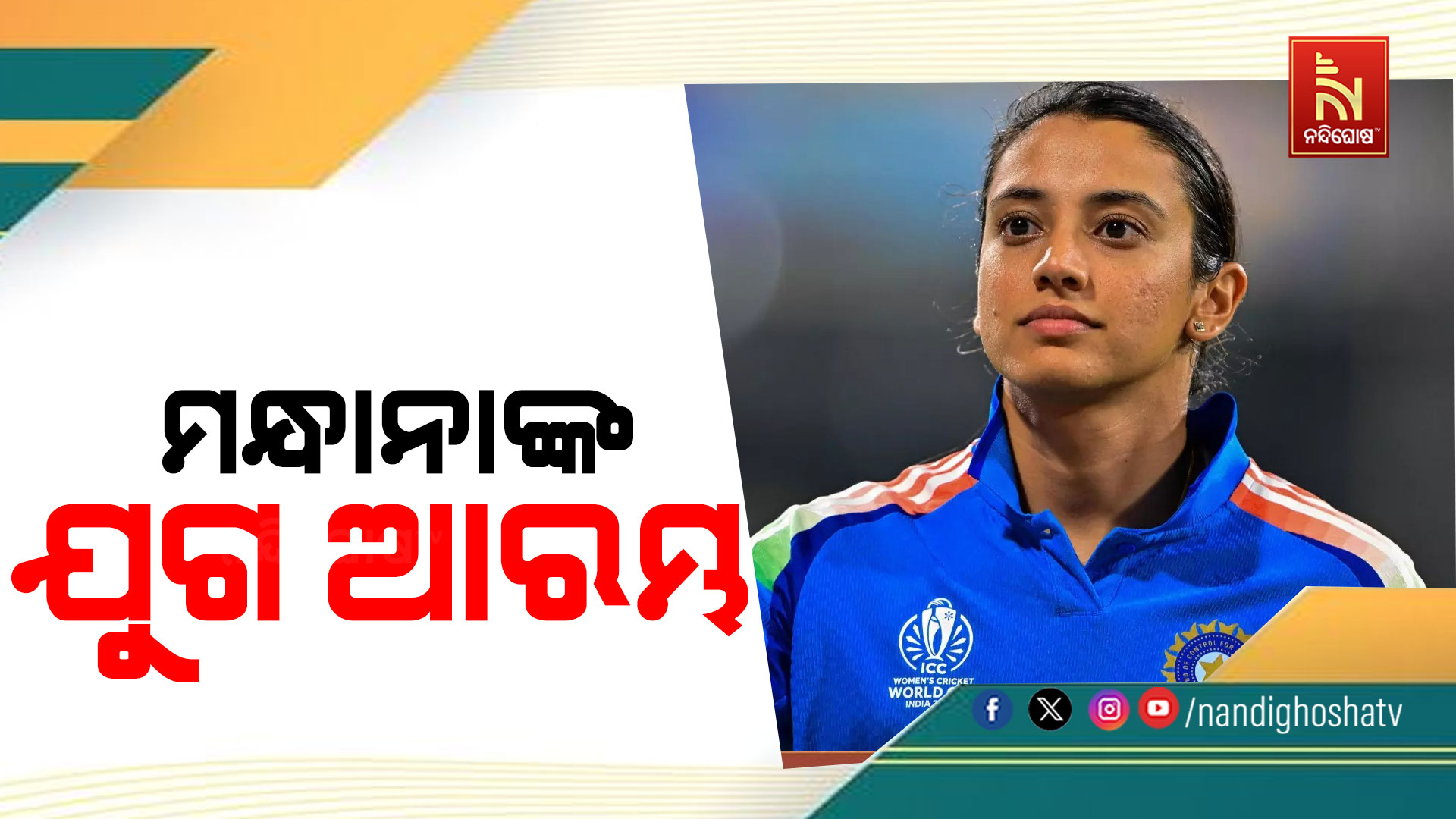 ଆଜିଠୁ ଭାରତ- ଜିମ୍ବାୱେ ପ୍ରଥମ ଟି-୨୦ ମ୍ୟାଚ୍