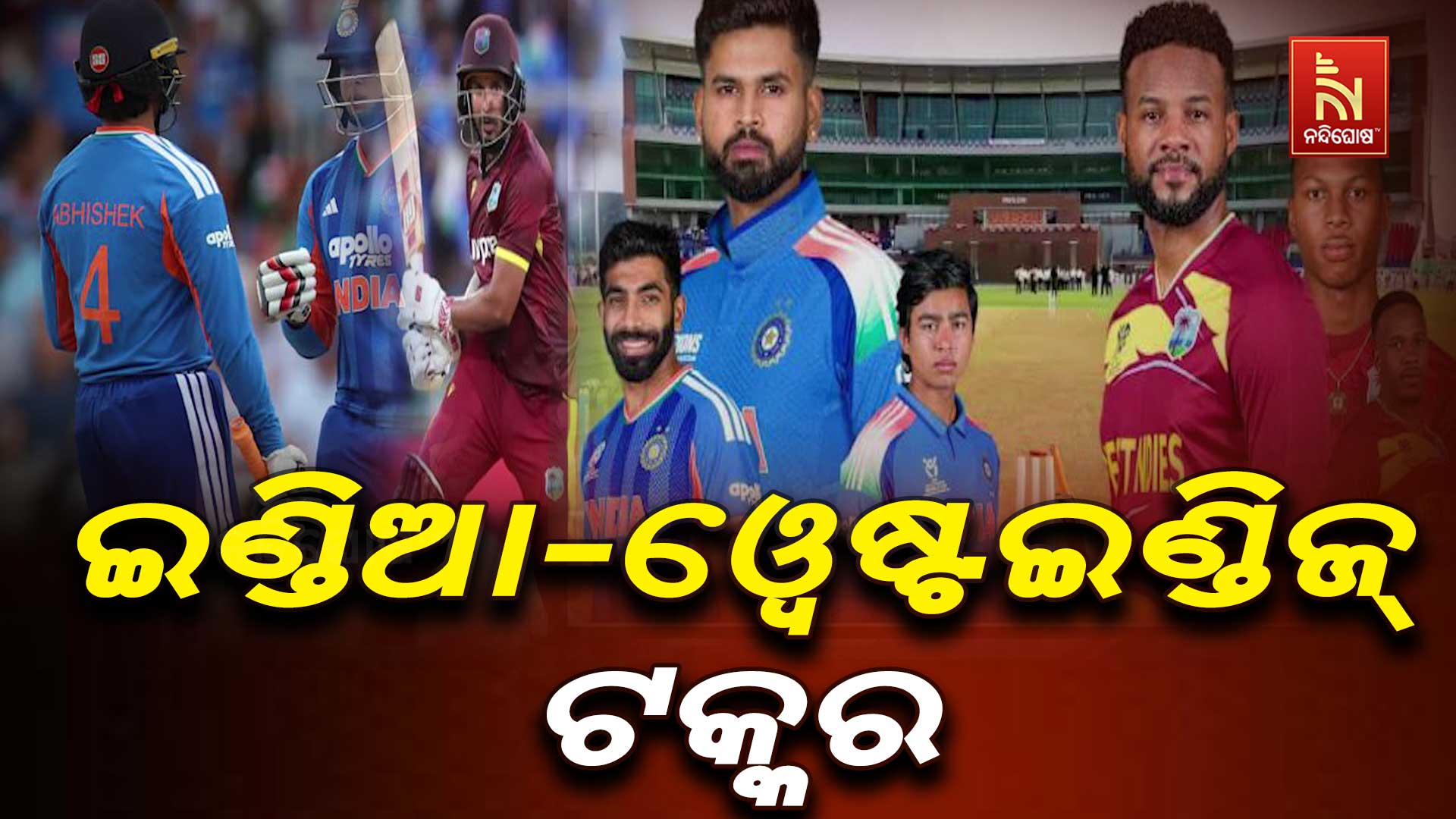 ଏବେ ଟିମ୍ ଇଣ୍ଡିଆର ନଜର ଟି-୨୦ ଟ୍ରଫି ଉପରେ