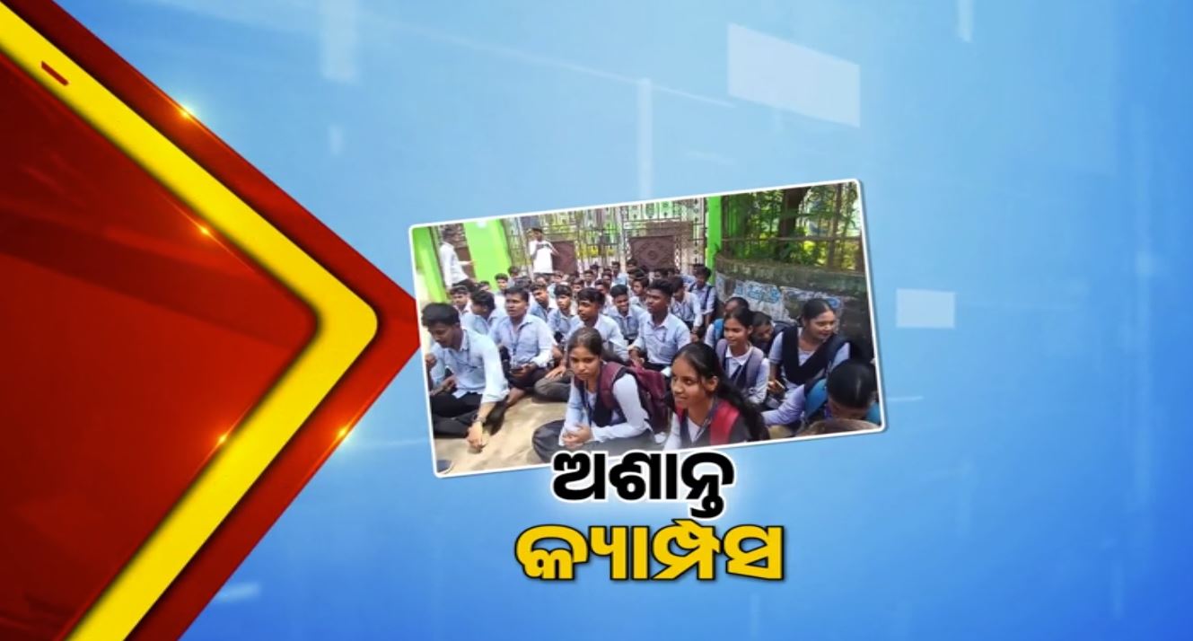 କ୍ୟାମ୍ପସରେ ନିର୍ବାଚନୀ ତାତି, ୧୫ରେ ଭୋଟ୍