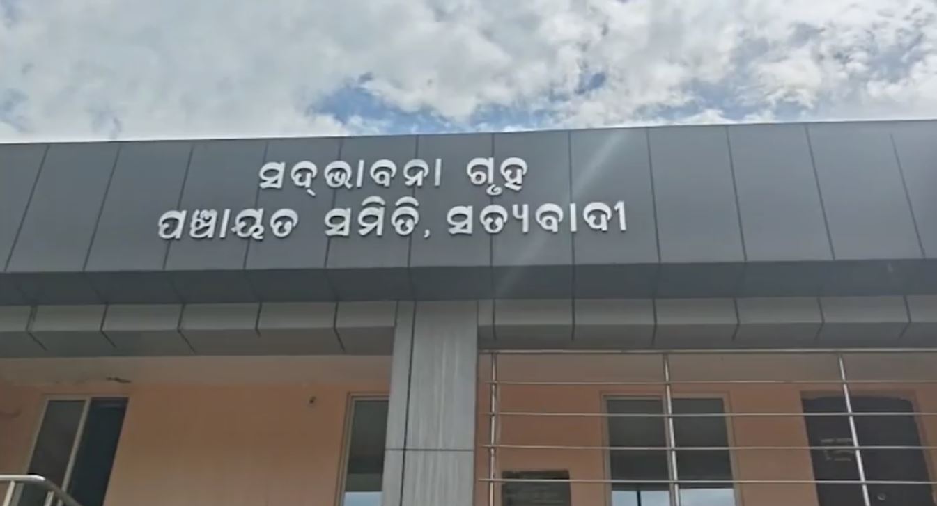 ସତ୍ୟବାଦୀ ବ୍ଲକ ଅଫିସରେ ପଶି ଭଙ୍ଗାରୁଜା ଘଟଣା : ଅଭିଯୁକ୍ତଙ୍କୁ ଗିରଫ ଦାବିରେ ବିଜେଡିର ଧାରଣା