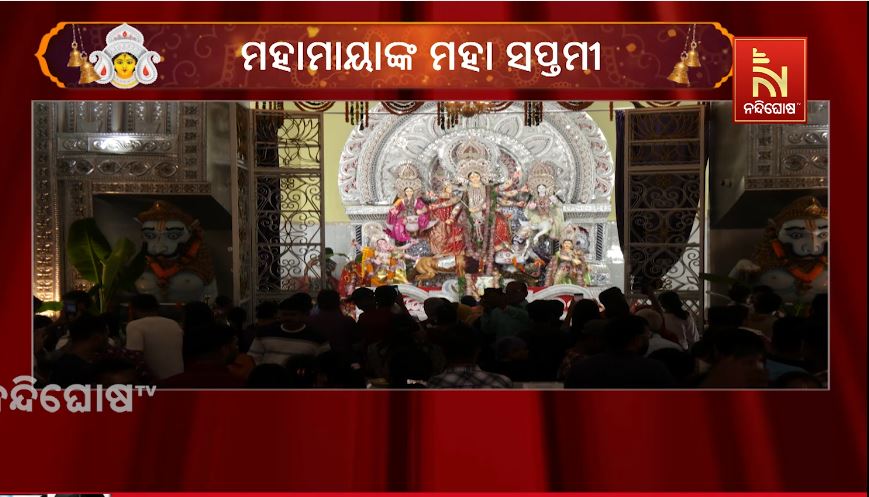 ବିରାଜିଲେ ମହାମାୟା