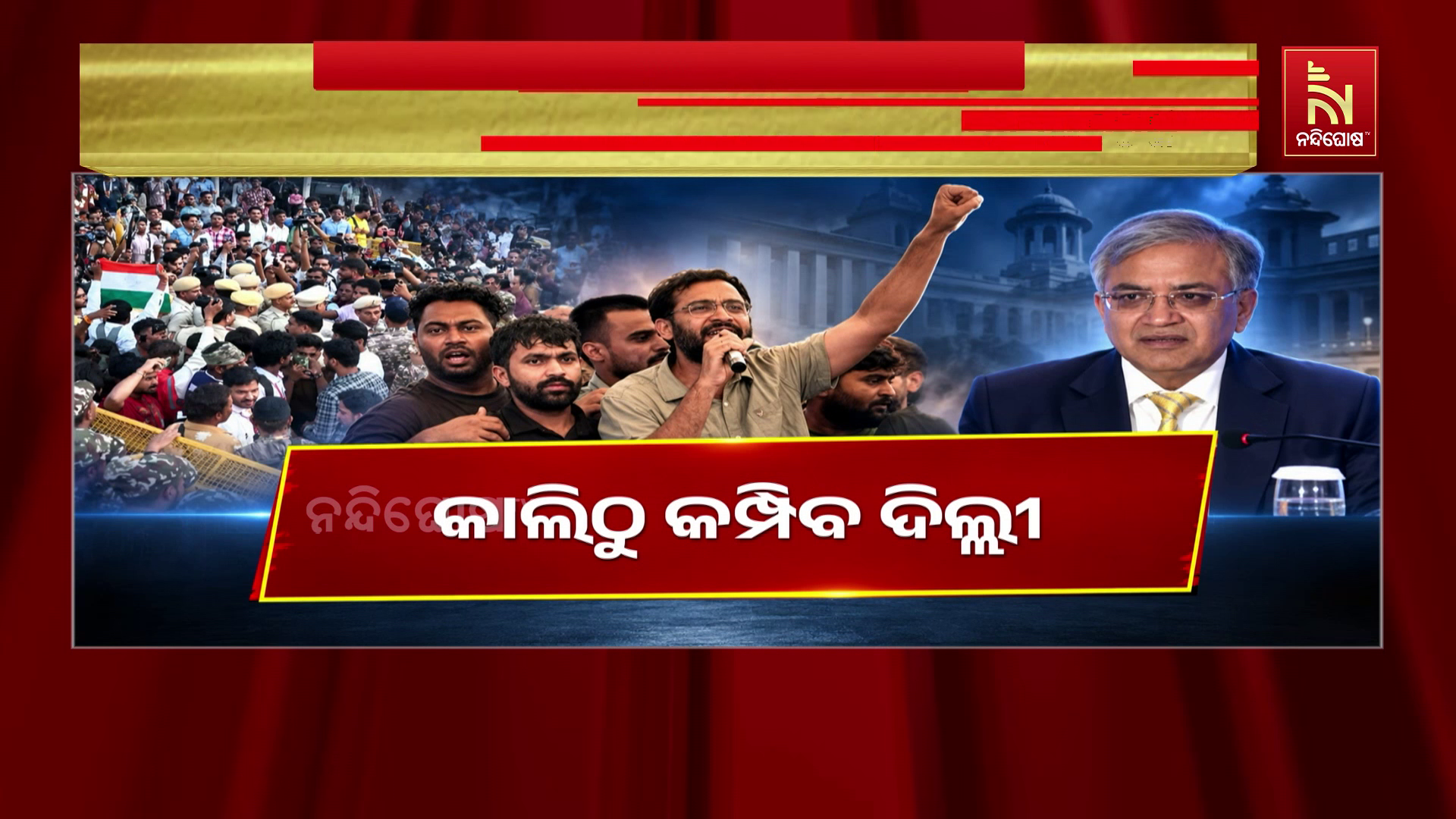ଜେନ୍-ଜିଙ୍କ ସମର୍ଥନରେ କିଷାନ-ମଜଦୁର ସଂଘ